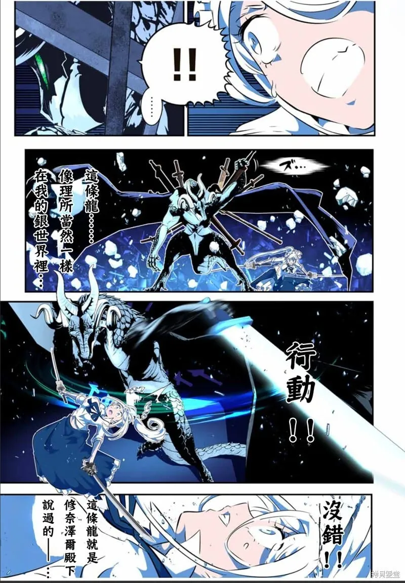 第177话 第7页
