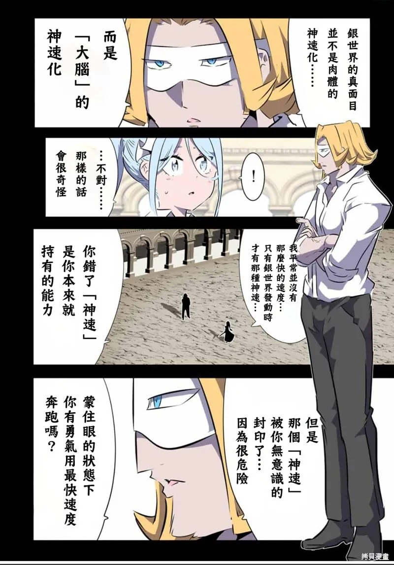 第177话 第8页