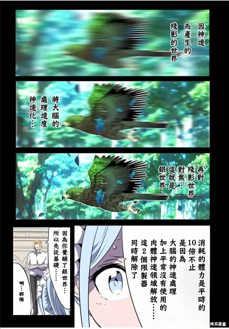 第177话 第9页