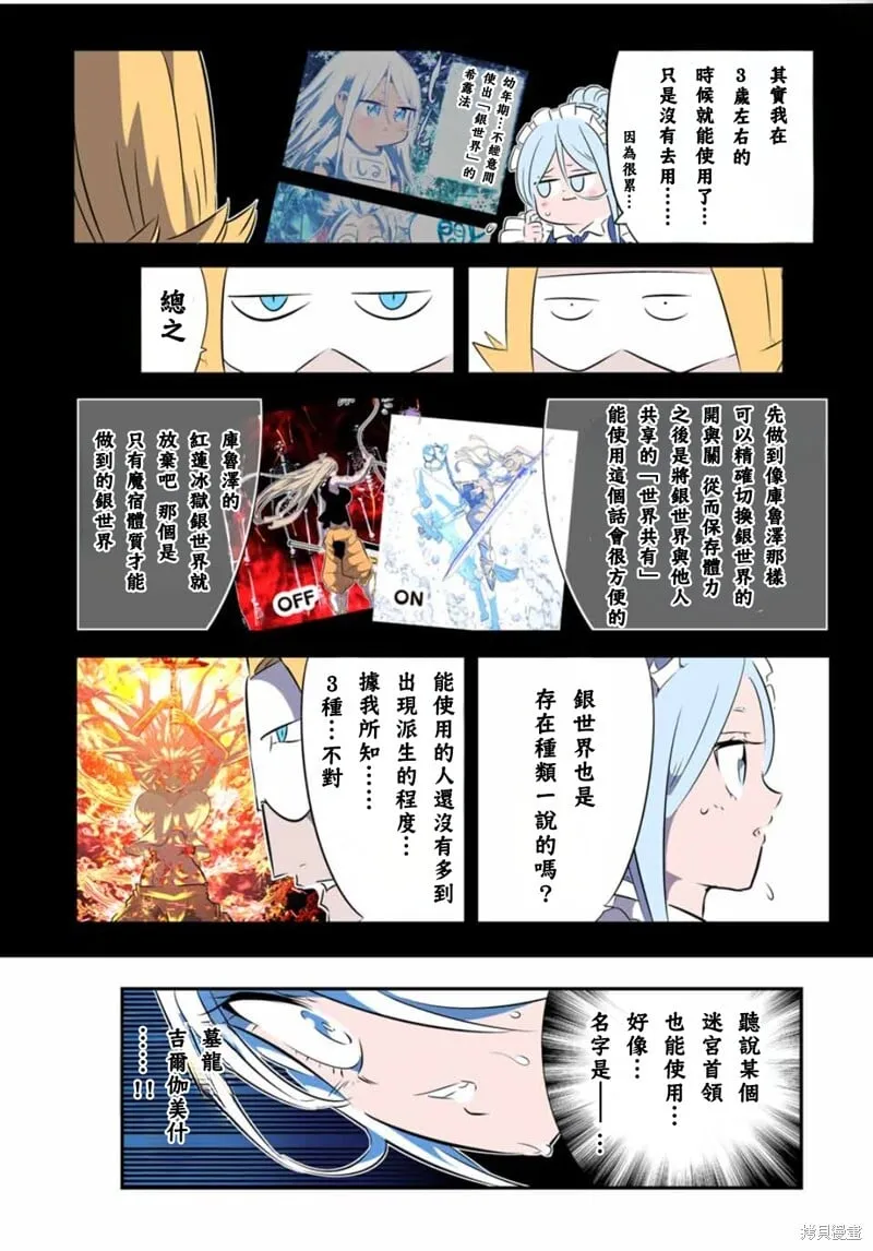第177话 第10页