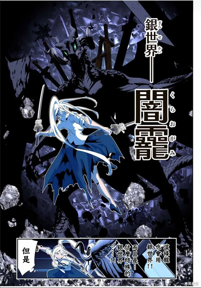 第177话 第11页