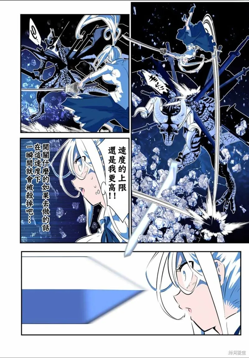 第177话 第12页