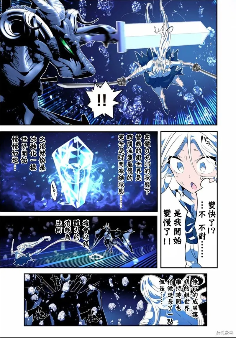 第177话 第13页