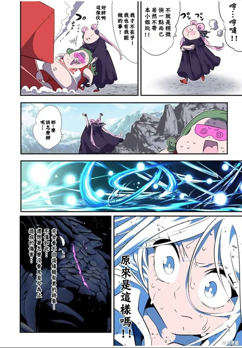 第177话 第17页