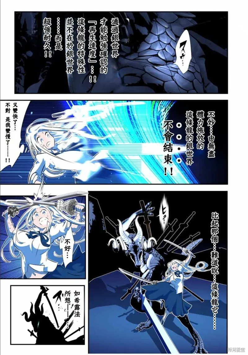 第177话 第18页