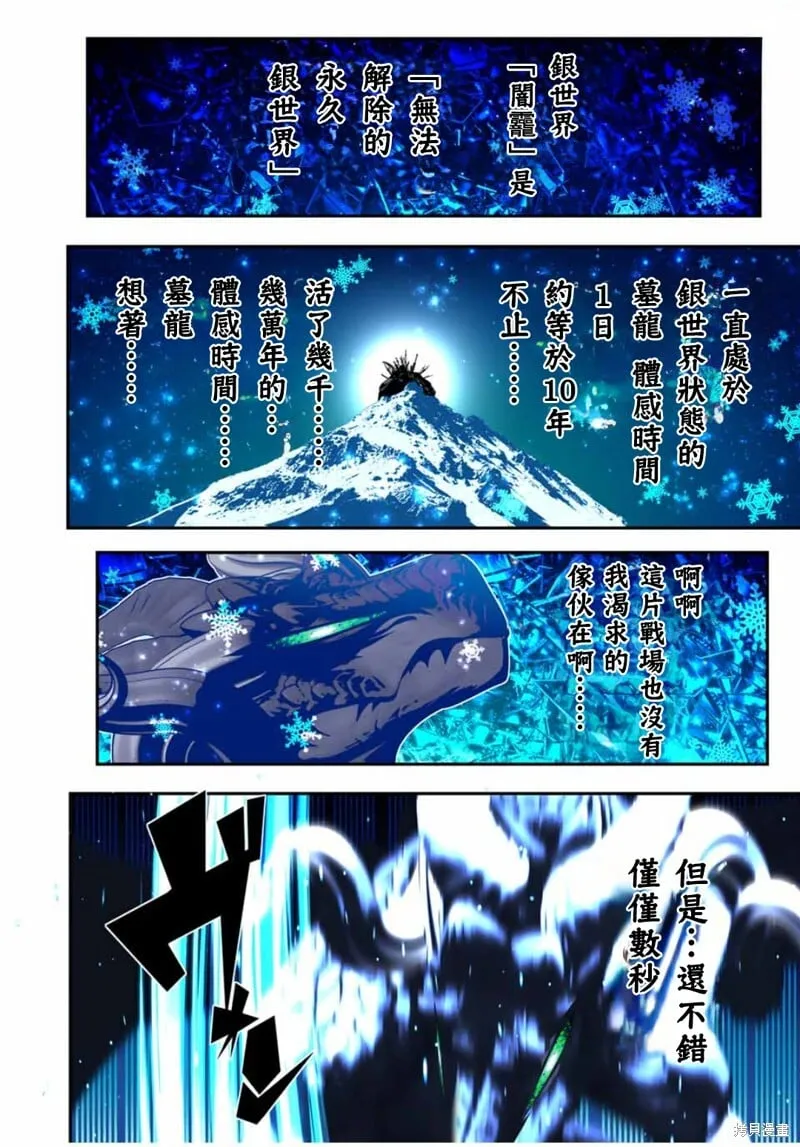 第177话 第19页