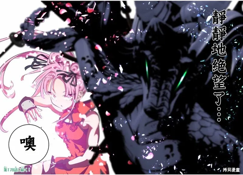 第177话 第21页