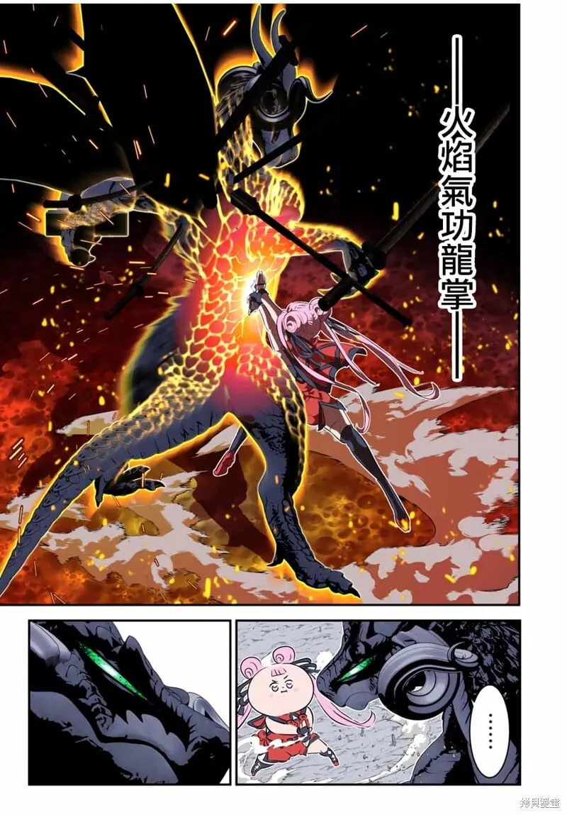 第178话 第2页