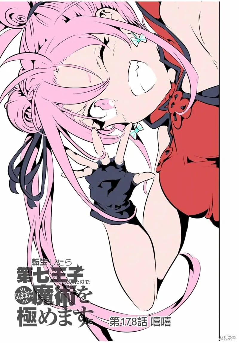 第178话 第4页