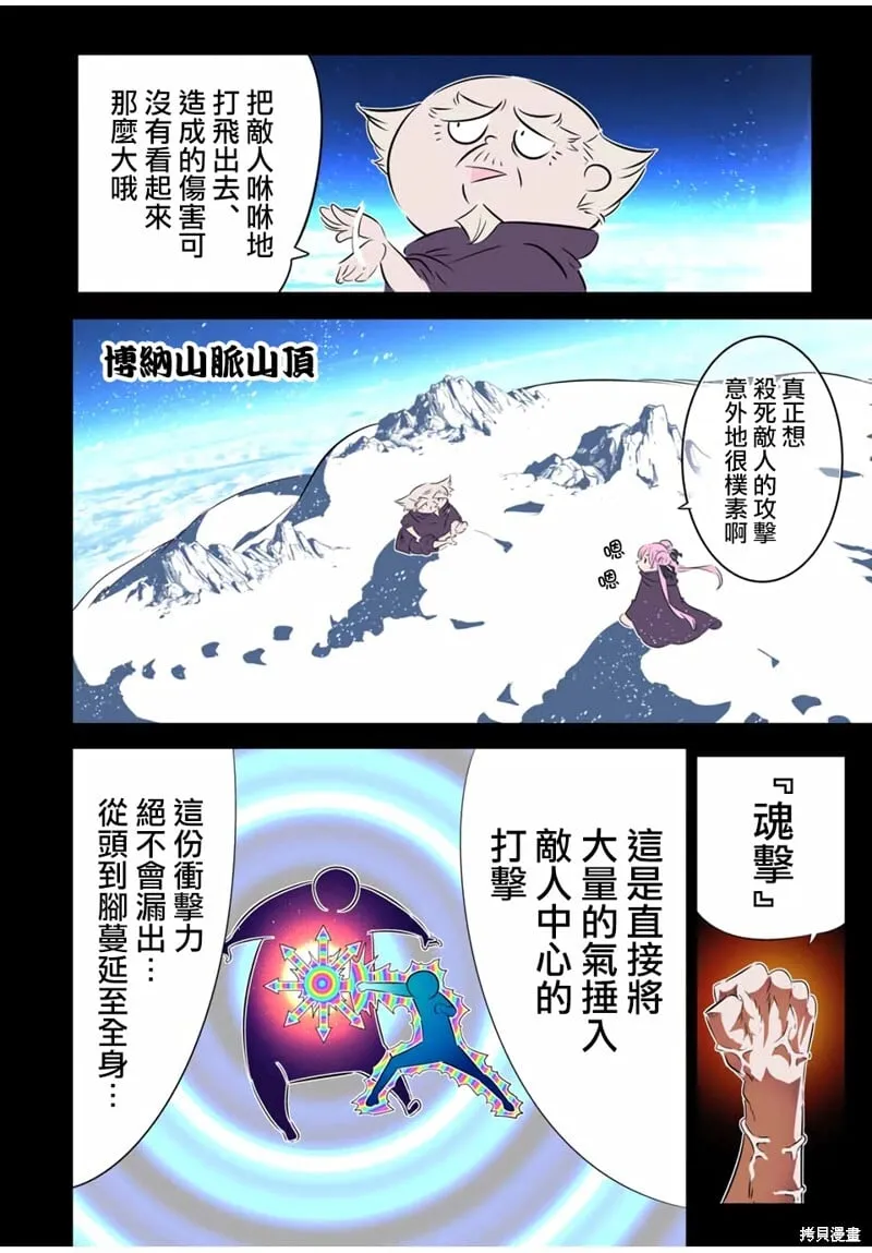 第178话 第5页