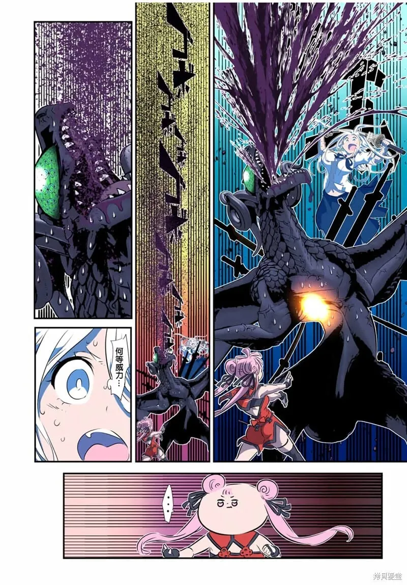 第178话 第7页