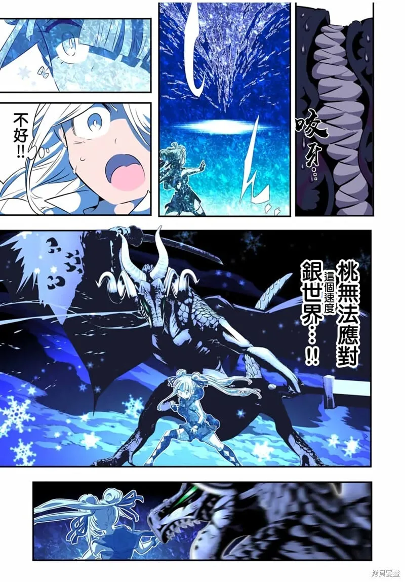 第178话 第8页