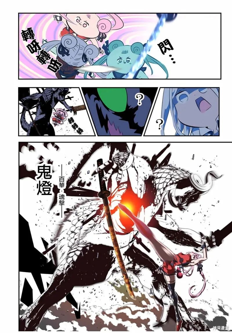 第178话 第9页