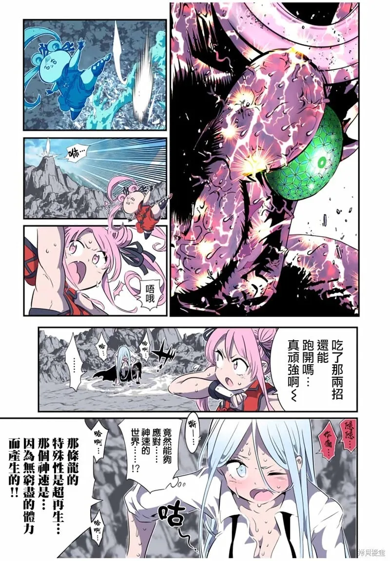 第178话 第10页