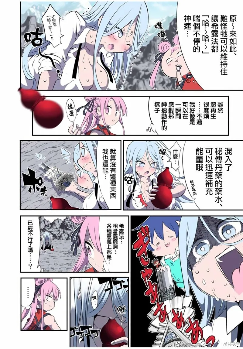 第178话 第11页