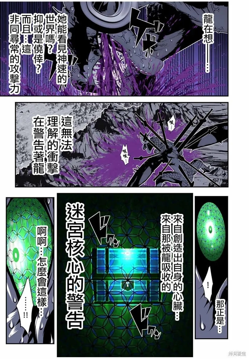 第178话 第12页
