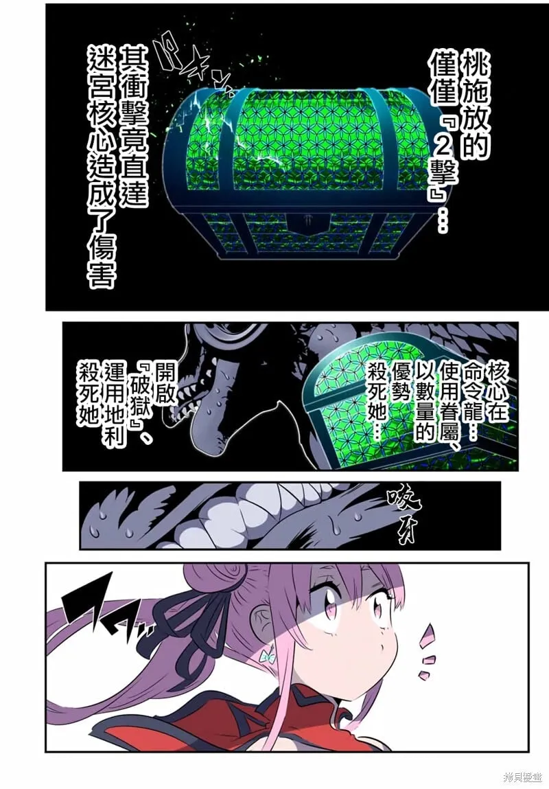 第178话 第13页
