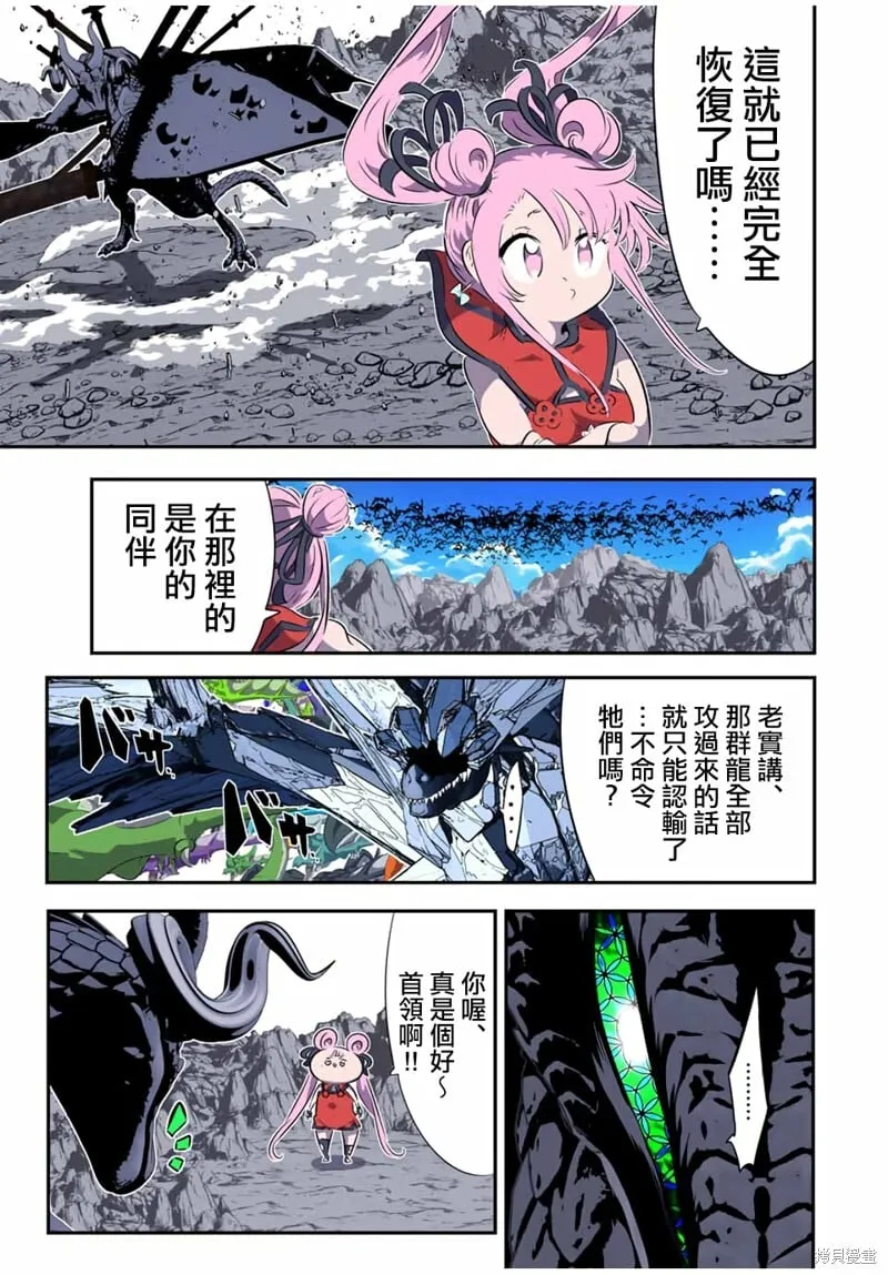 第178话 第14页