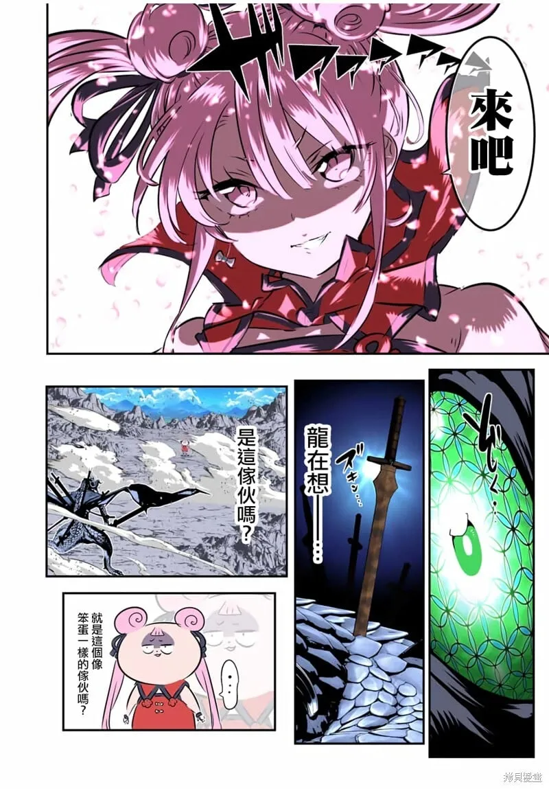 第178话 第15页