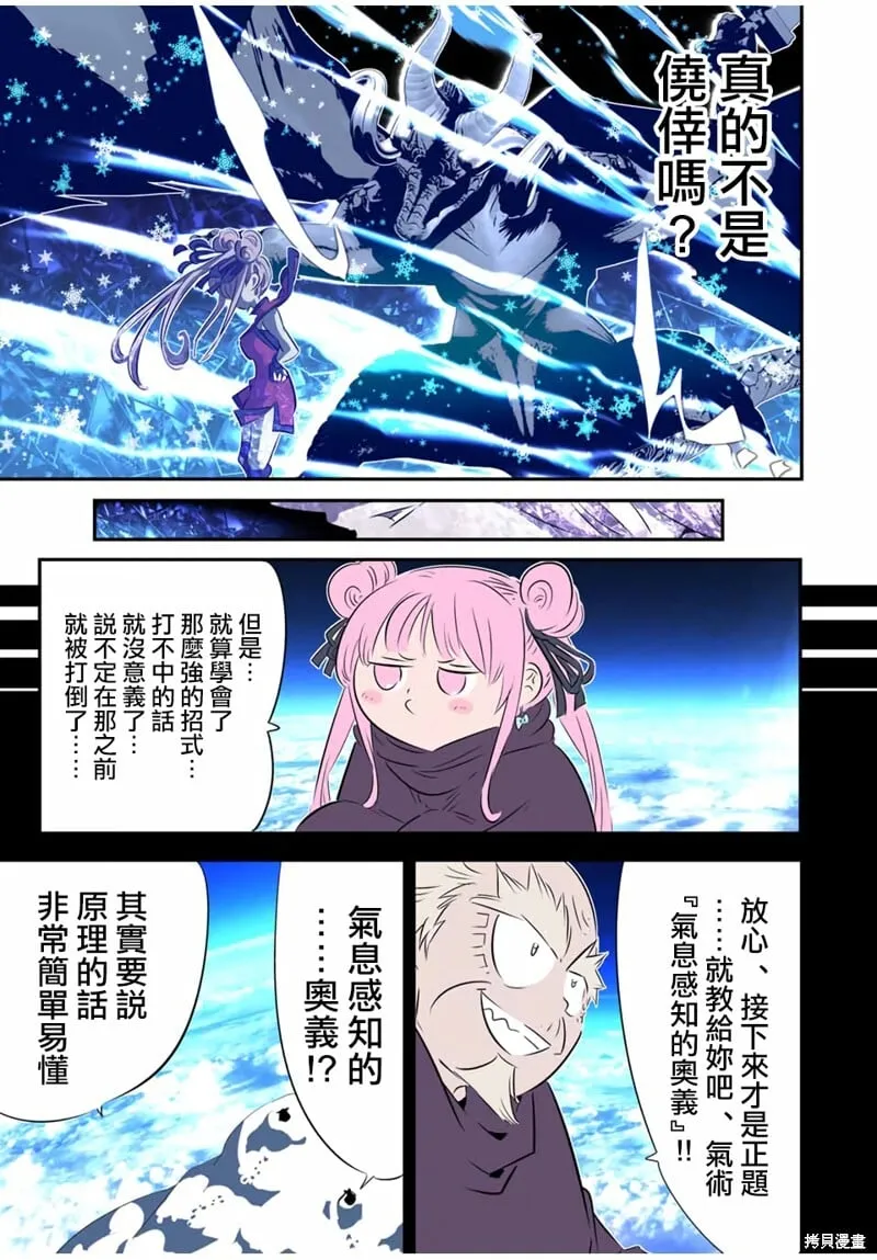 第178话 第16页