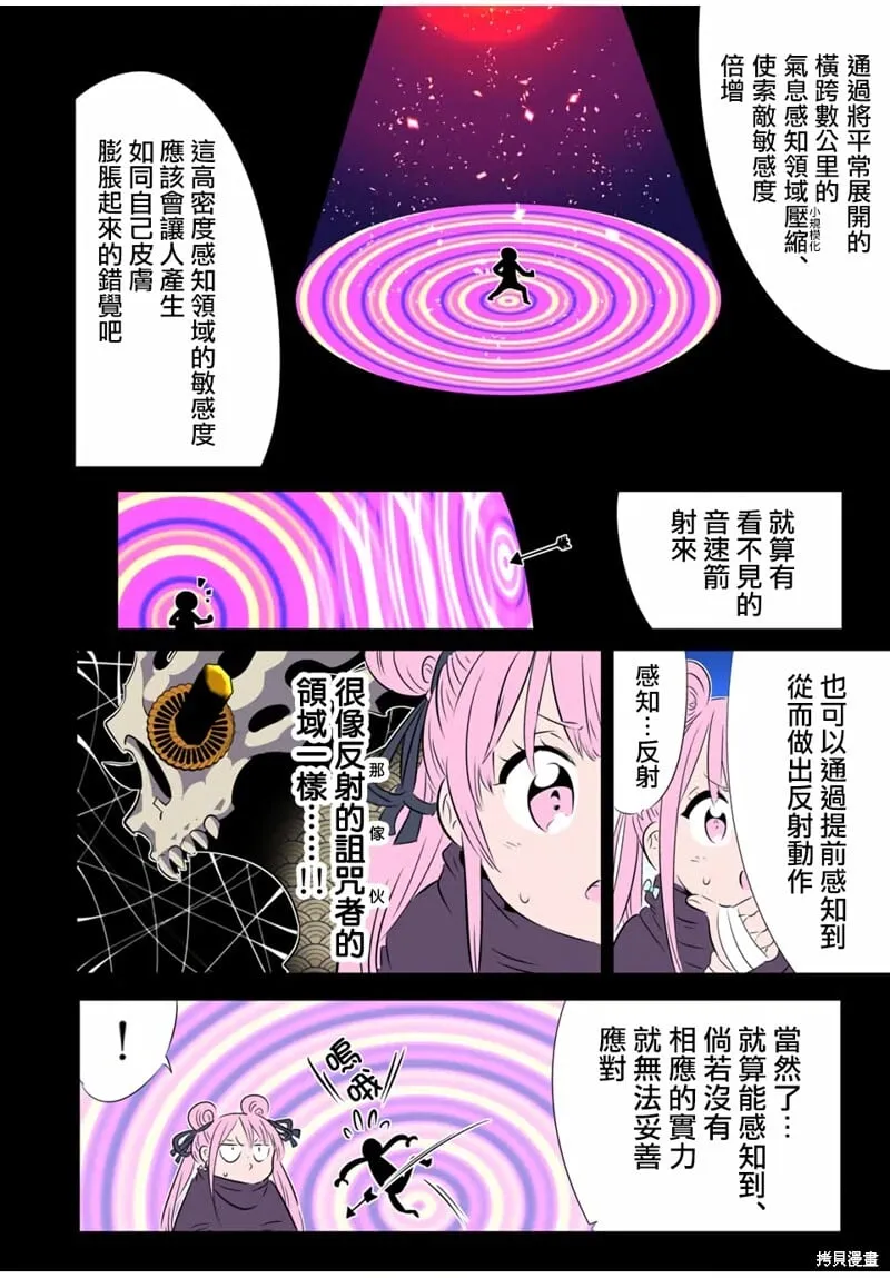 第178话 第17页