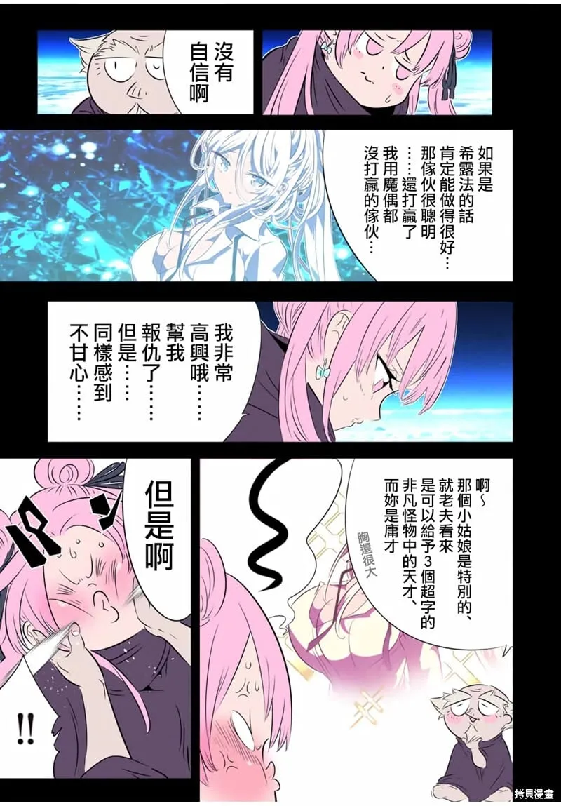 第178话 第18页