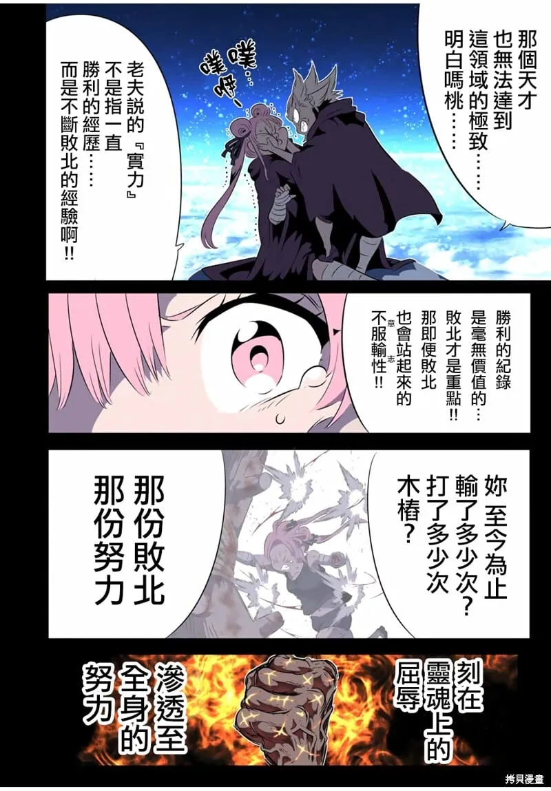 第178话 第19页