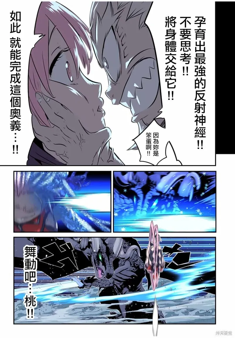 第178话 第20页
