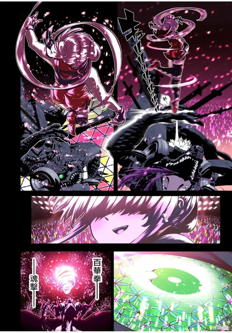第178话 第23页