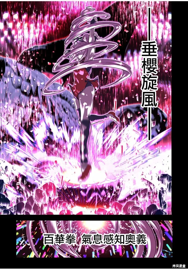 第178话 第24页
