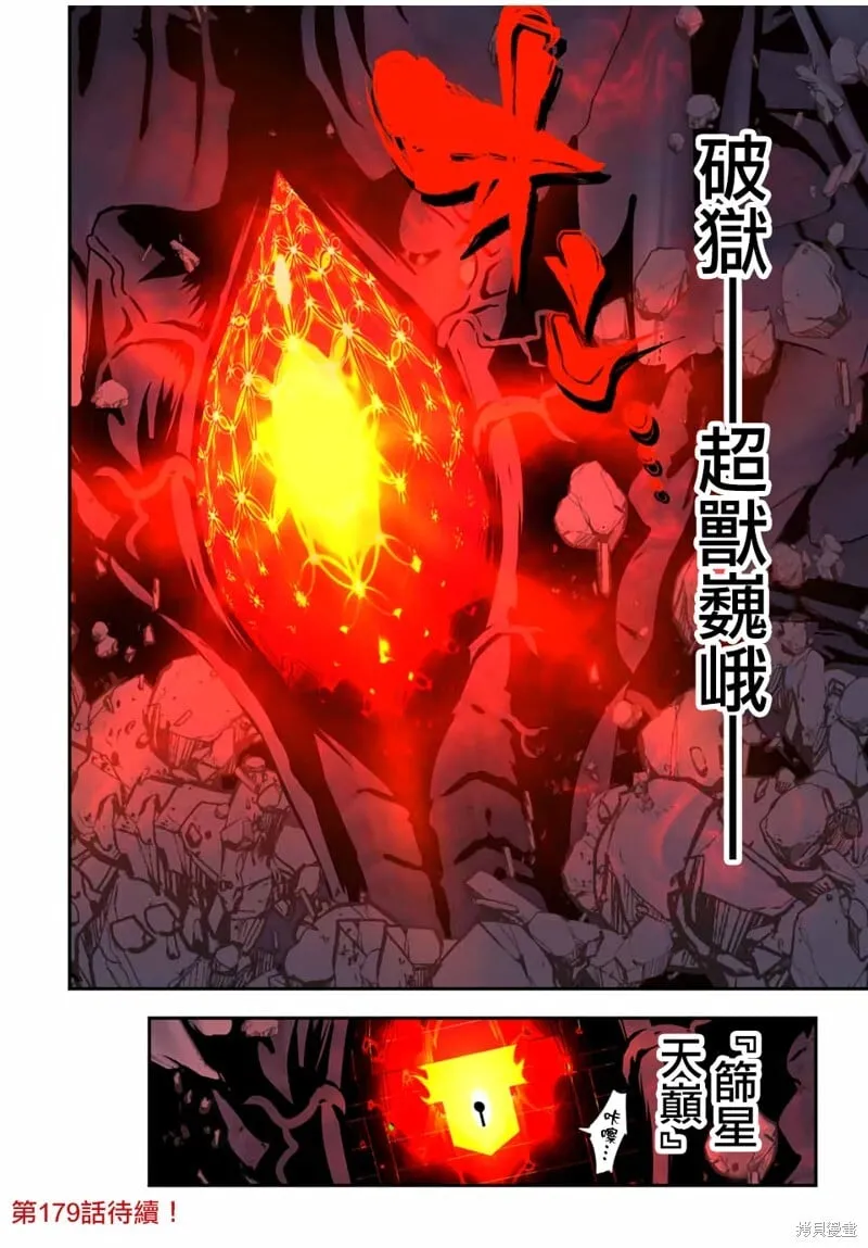第178话 第26页