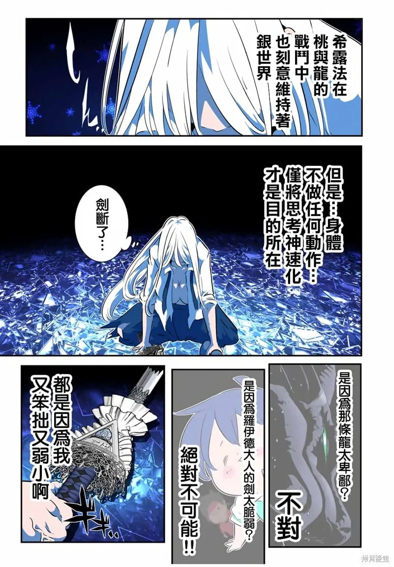 第179话 第1页