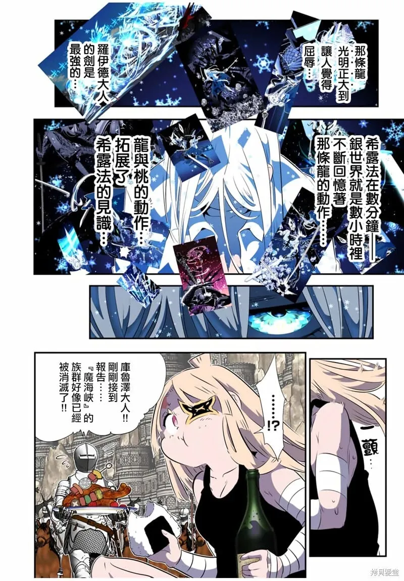 第179话 第2页
