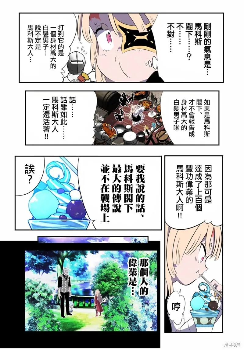 第179话 第3页