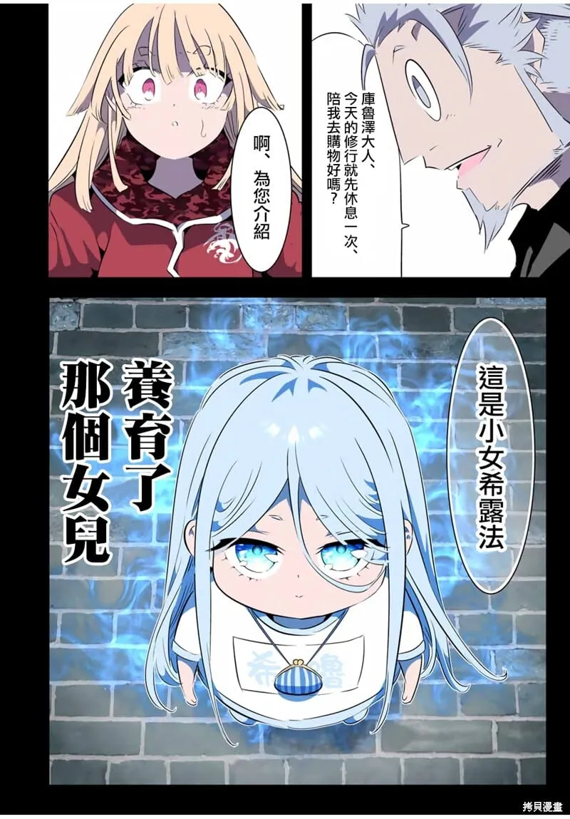 第179话 第4页