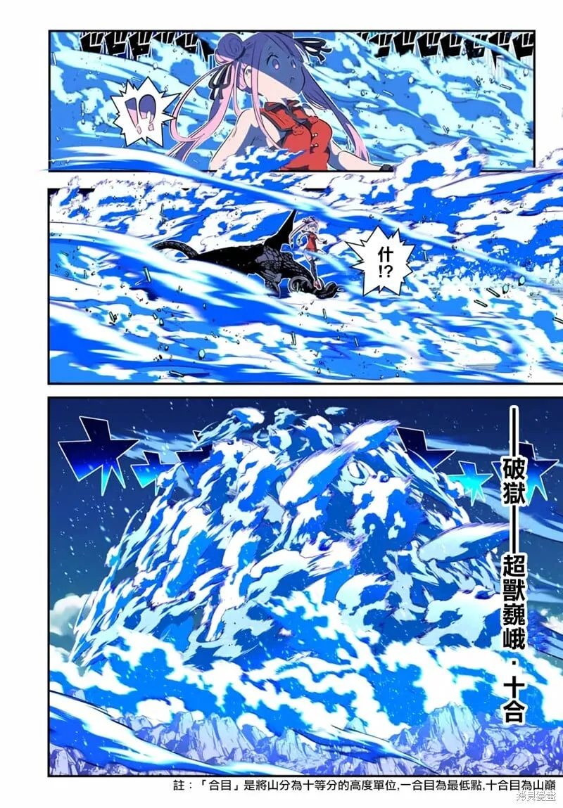 第179话 第6页