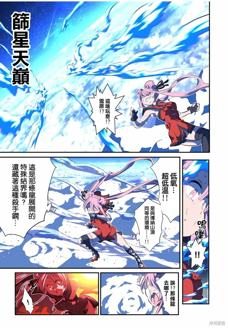 第179话 第7页