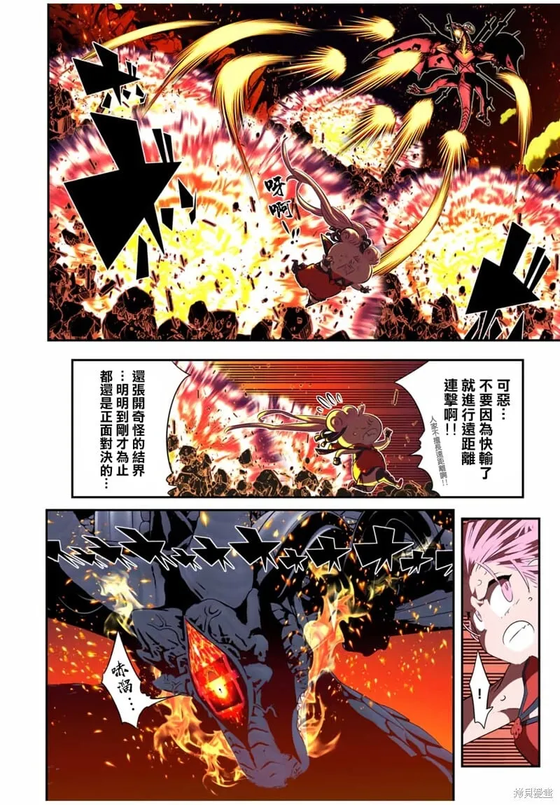 第179话 第8页