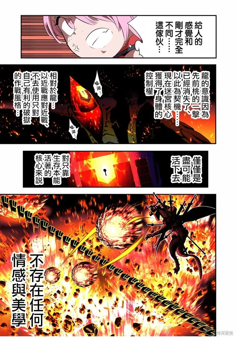 第179话 第9页