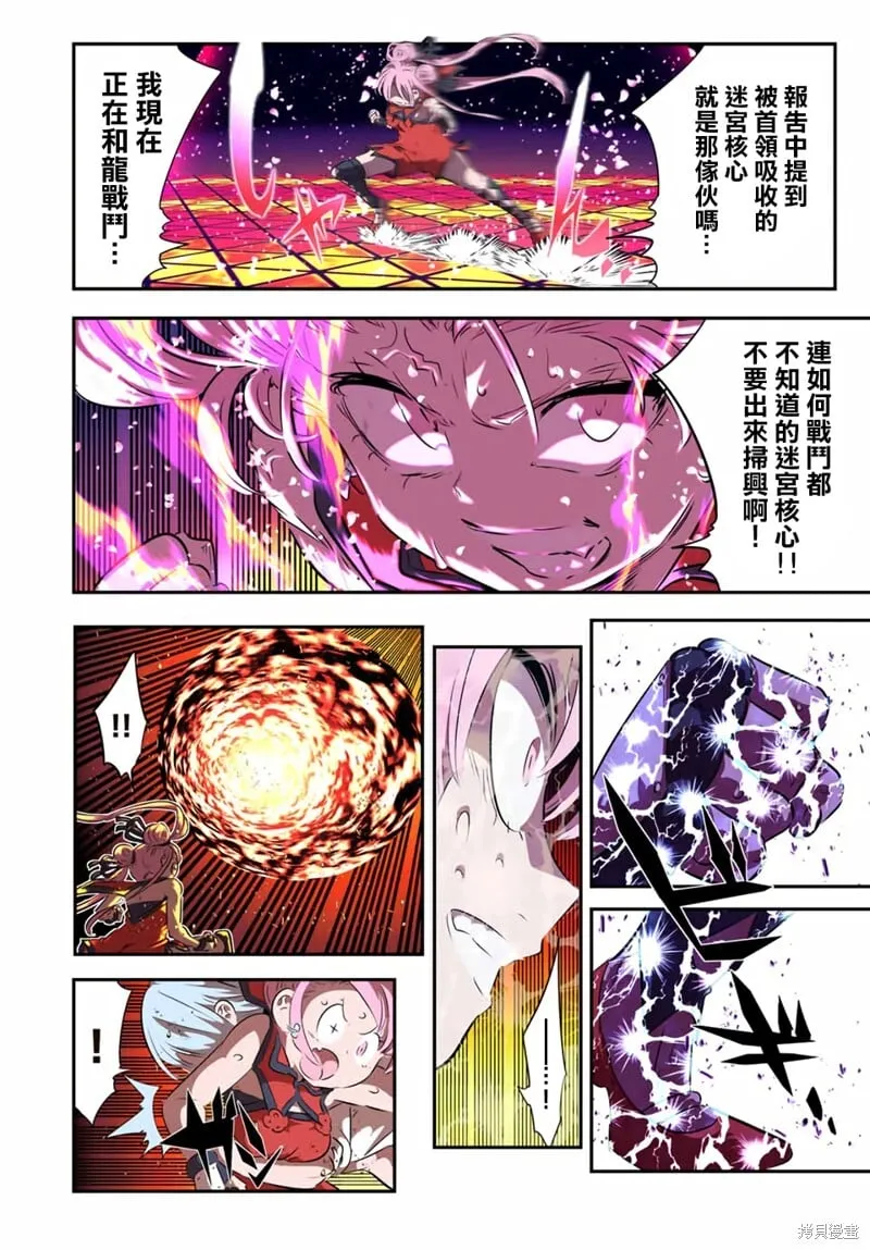 第179话 第10页