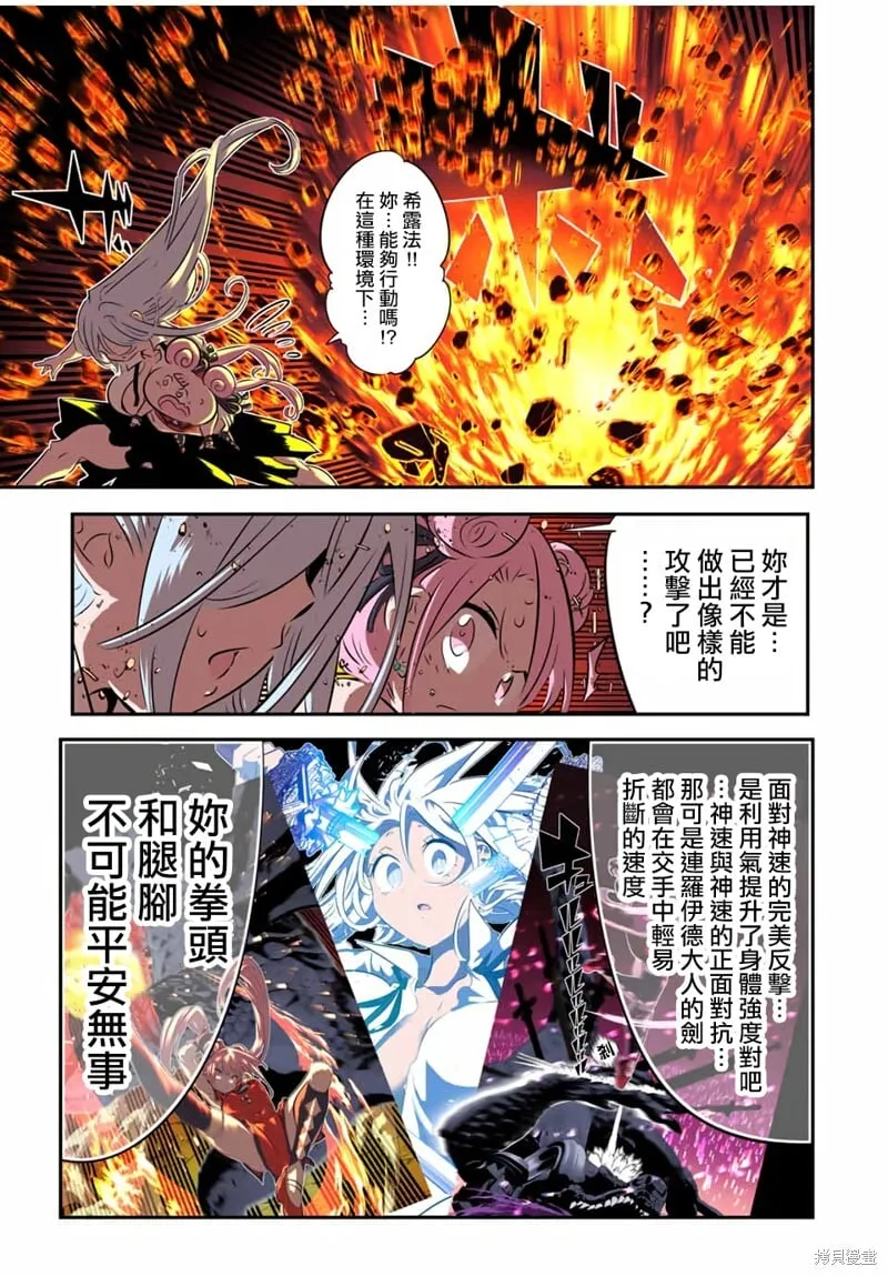 第179话 第11页