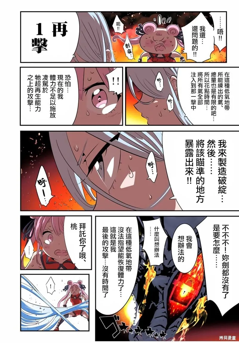第179话 第12页