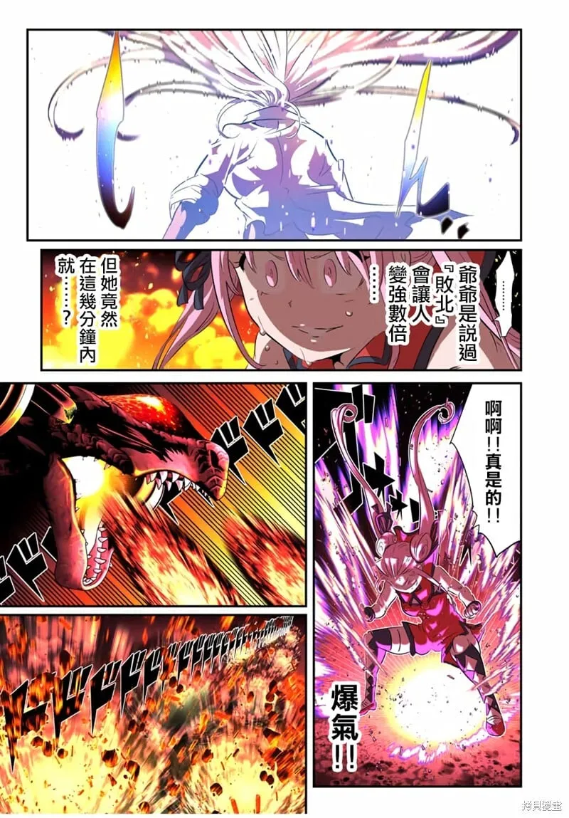 第179话 第13页
