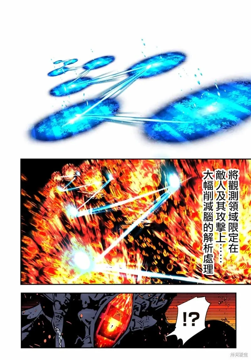 第179话 第14页