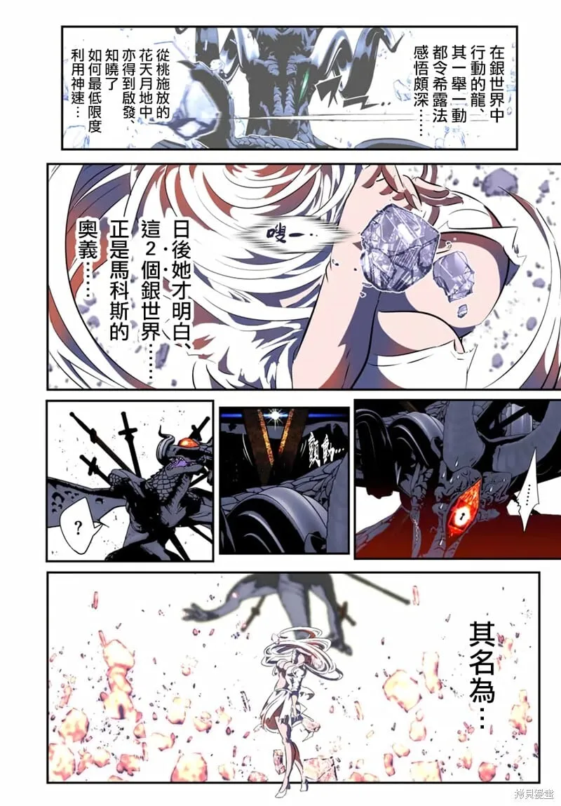 第179话 第16页