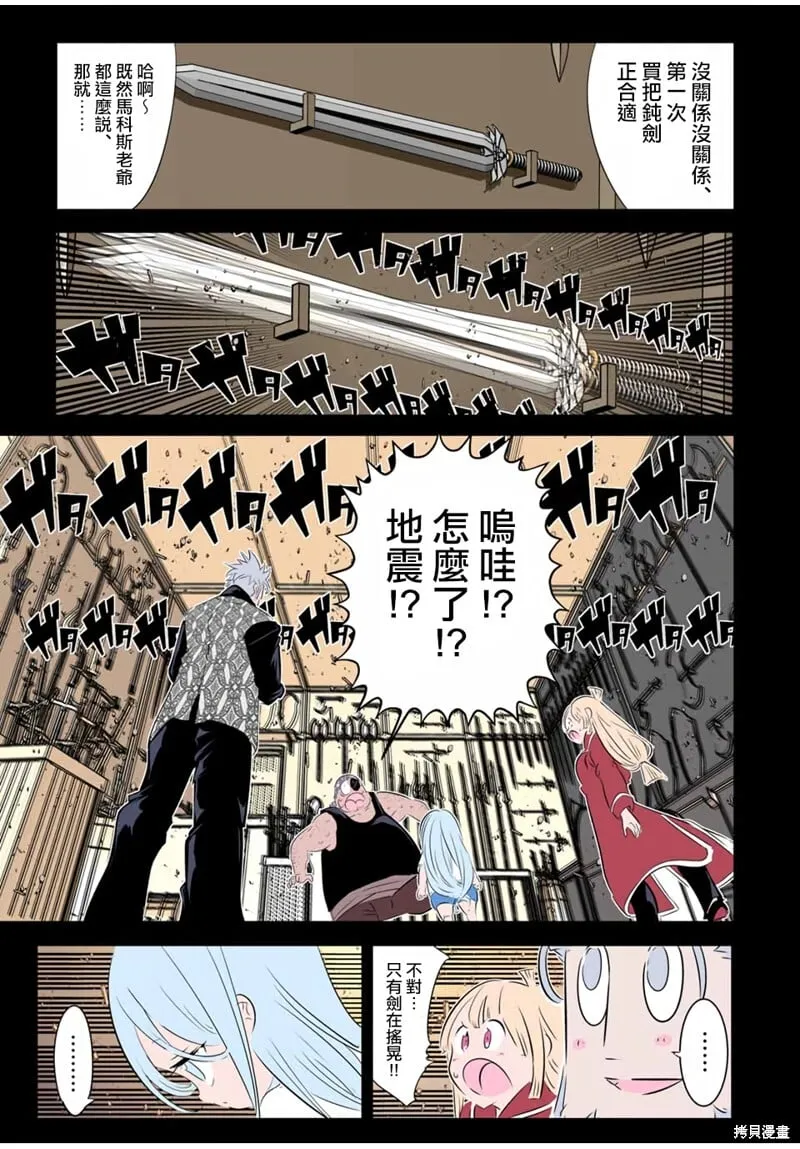 第179话 第19页