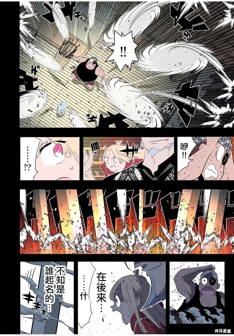 第179话 第20页