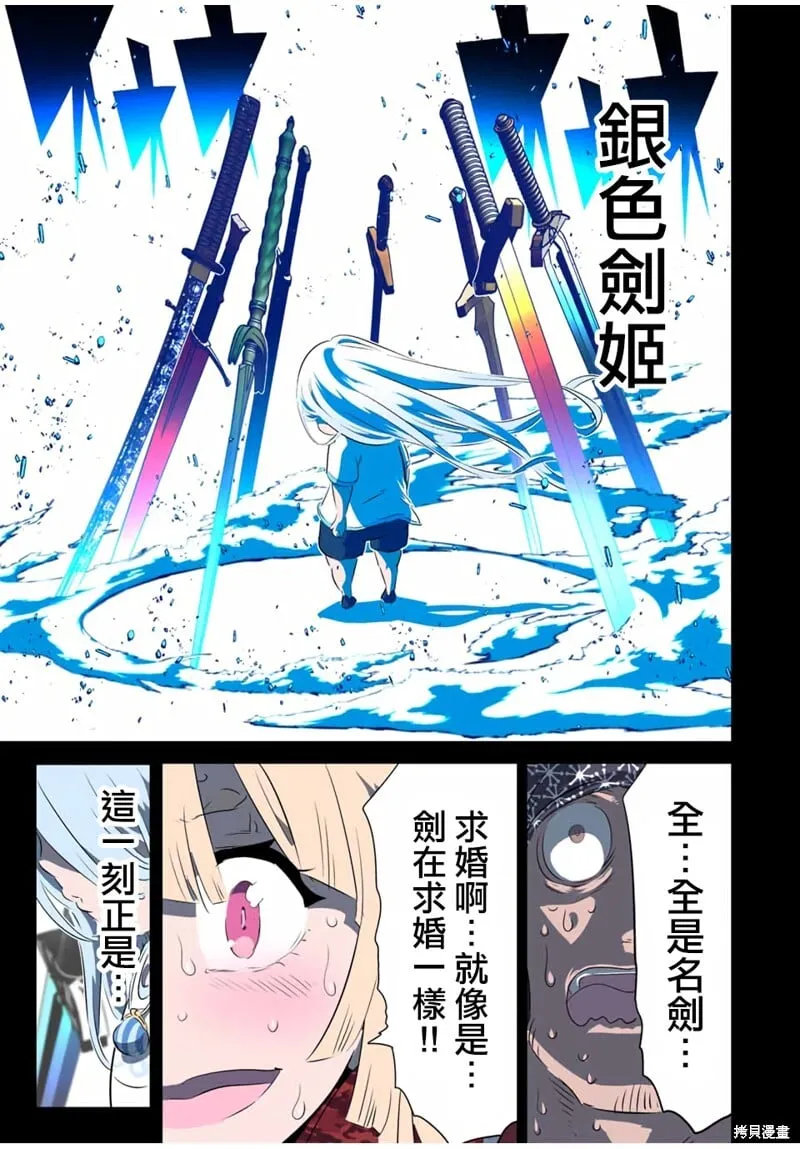 第179话 第21页