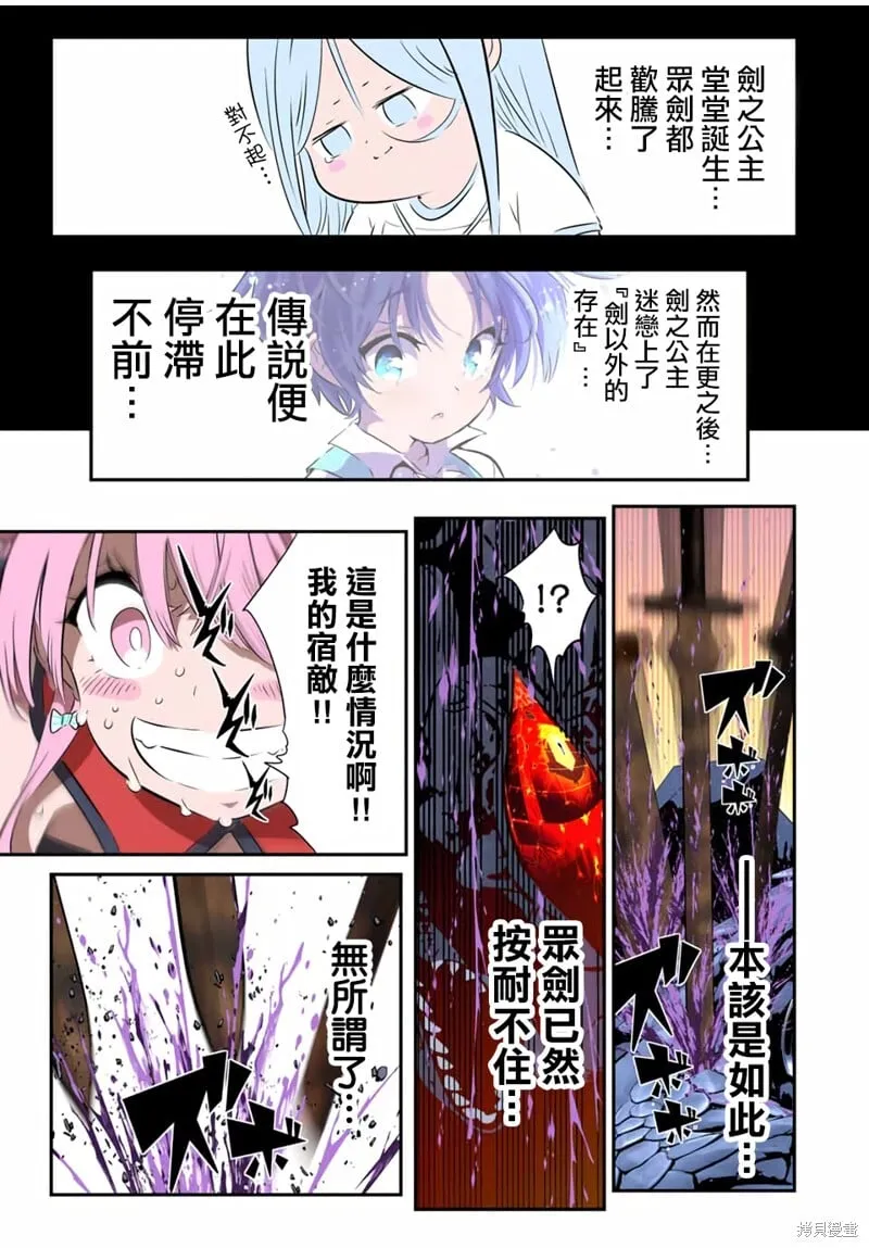 第179话 第23页