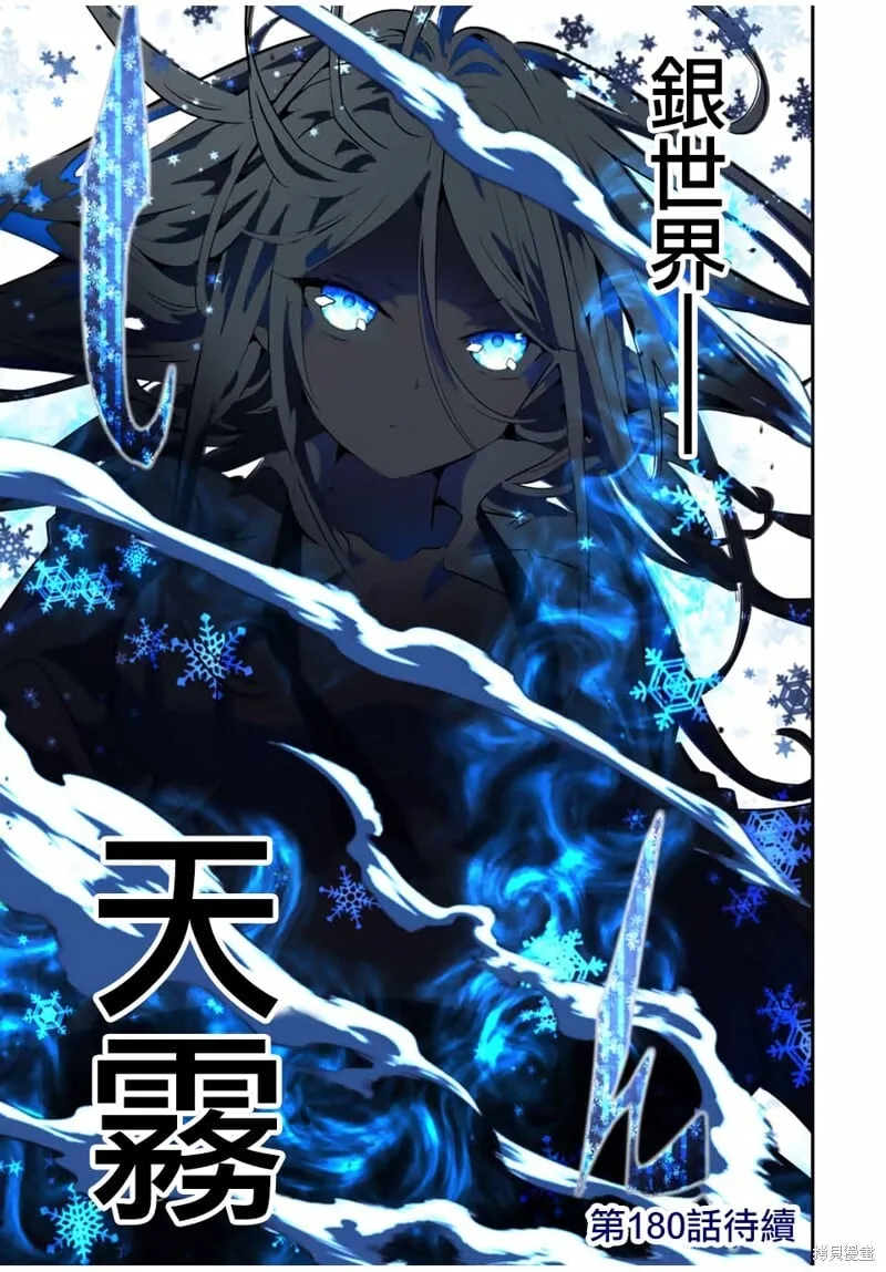 第179话 第25页